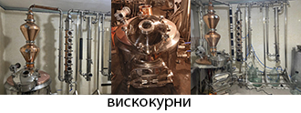Вискокурни Вискокурни